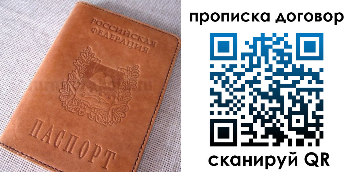 временная регистрация адрес в Пензе