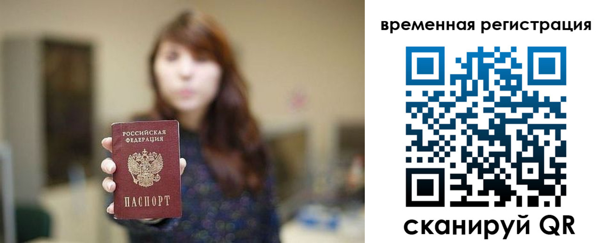 прописка от собственника в Пензе