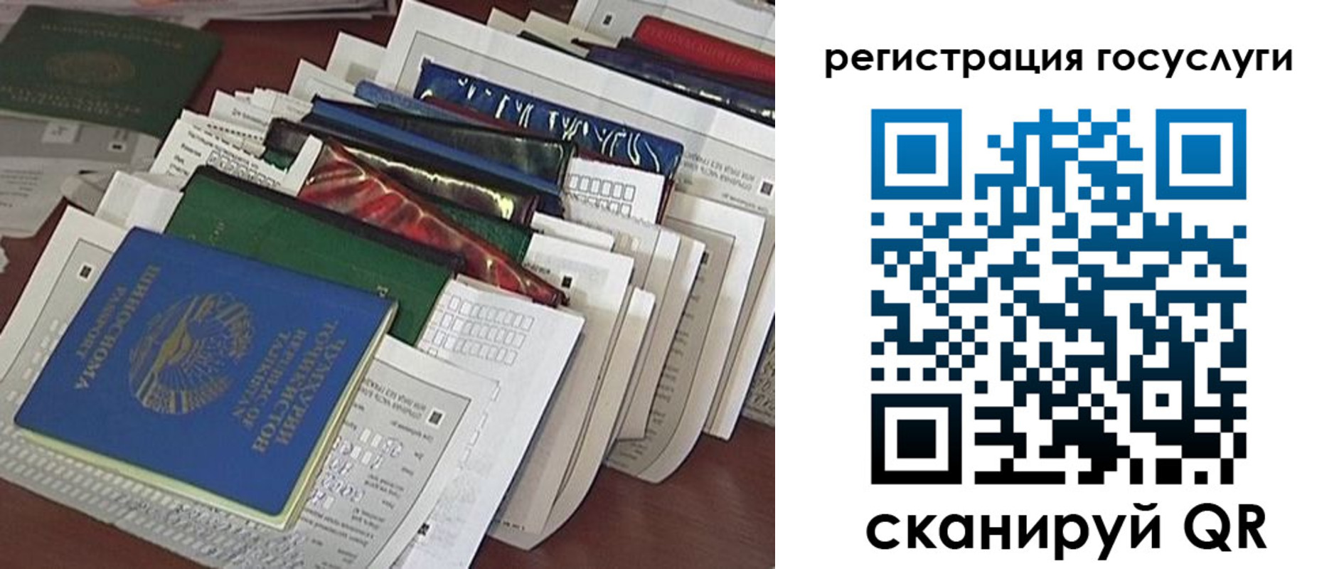 регистрация для школы в Пензе